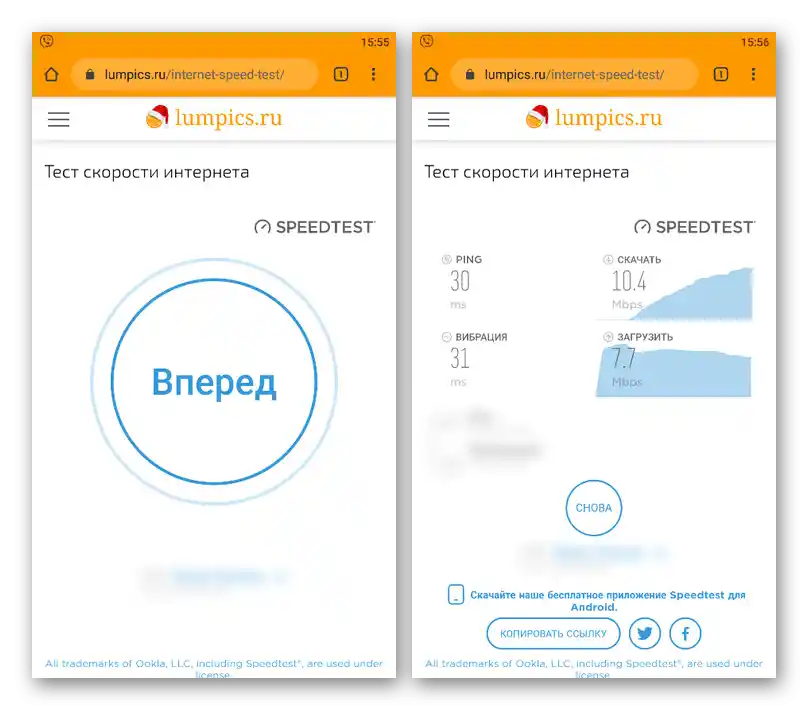 Вимірювання швидкості інтернету на мобільному пристрої