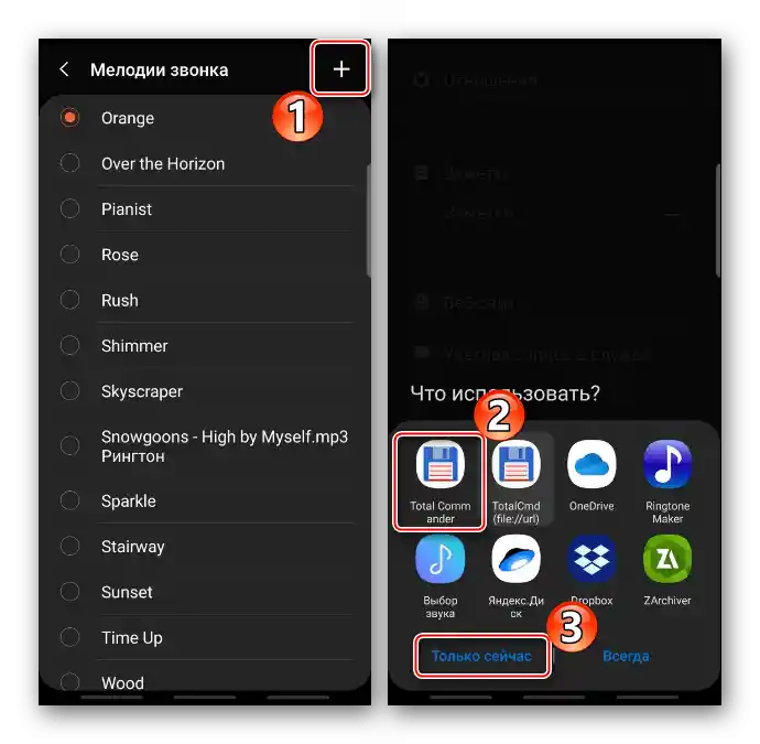Hledání nahrané melodie na zařízení Samsung