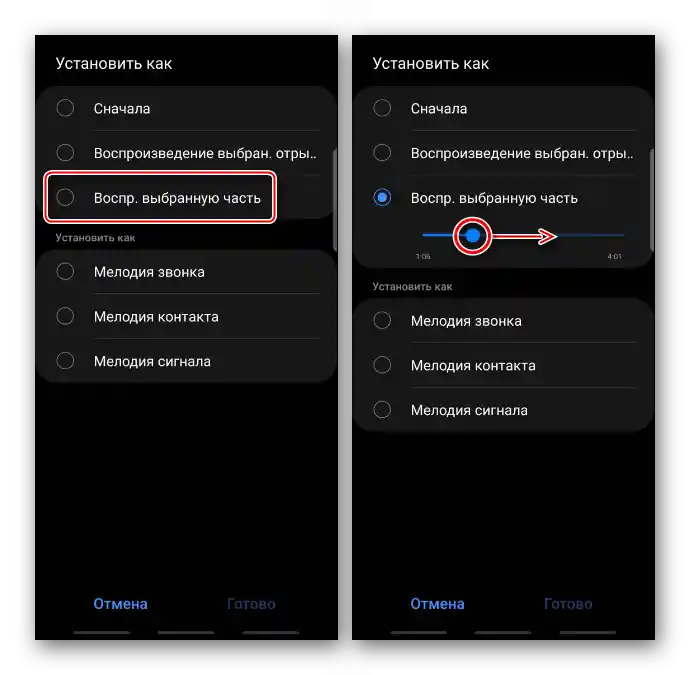 Nastavení melodie pro přiřazení ke kontaktu v Samsung Music