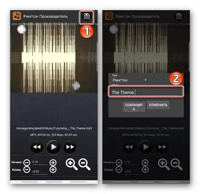 Přiřazení názvu melodie v Ringtone Maker
