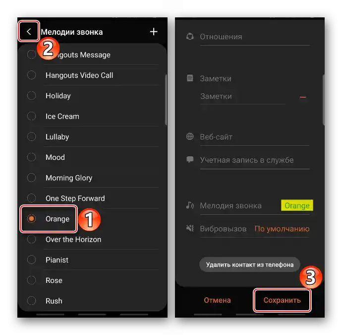 Nastavení standardního vyzvánění pro kontakt na zařízení Samsung