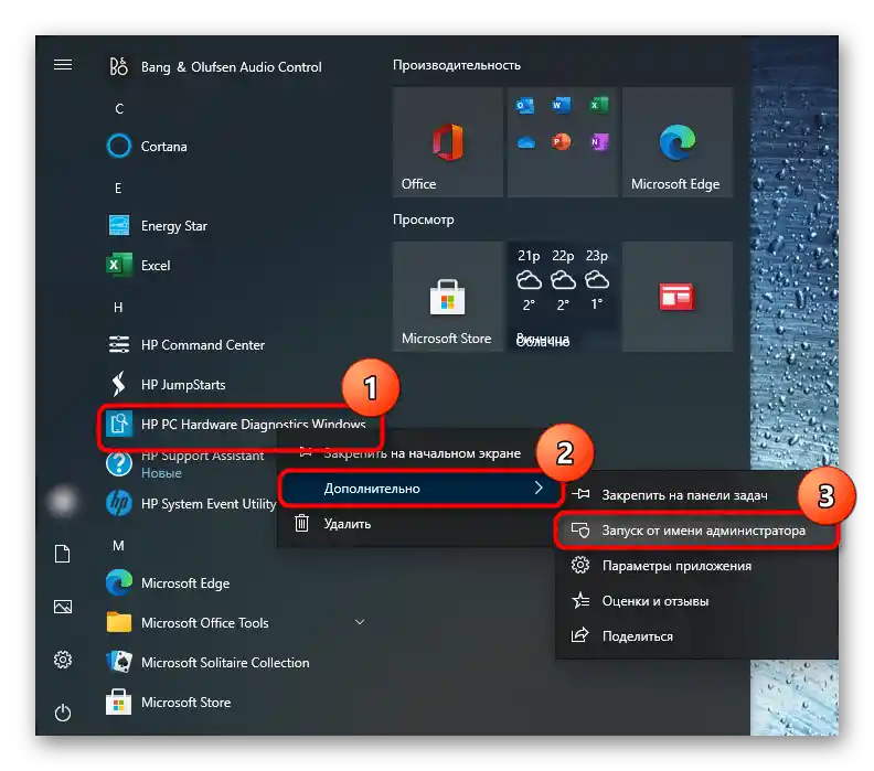 Uruchomienie aplikacji HP PC Hardware Diagnostics Windows przez menu Start w celu określenia numeru seryjnego laptopa HP