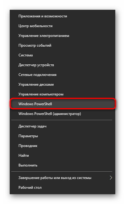 Uruchomienie Windows PowerShell w celu określenia numeru seryjnego laptopa HP