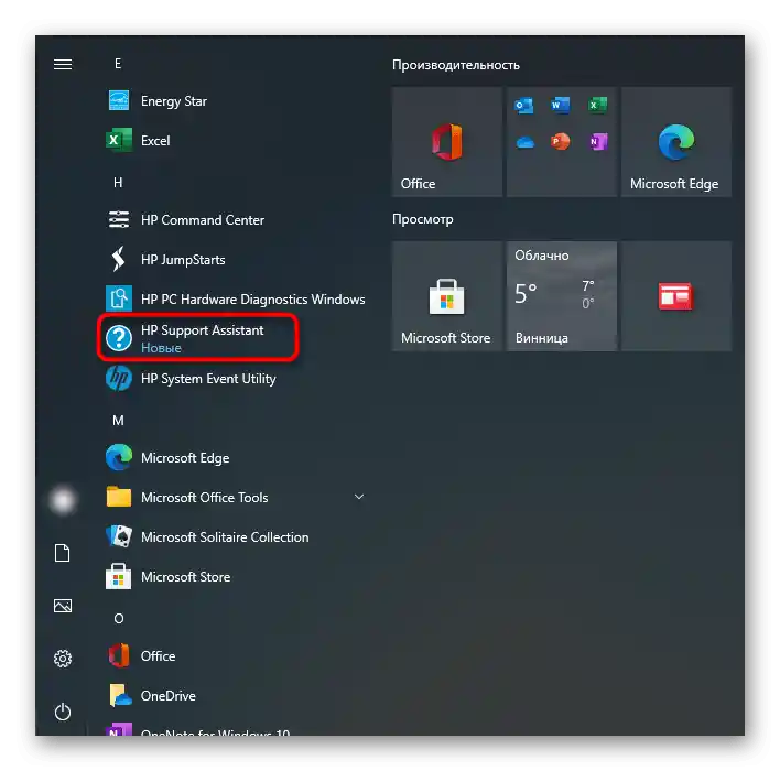 Uruchomienie aplikacji HP Support Assistant przez menu Start w celu określenia numeru seryjnego laptopa HP