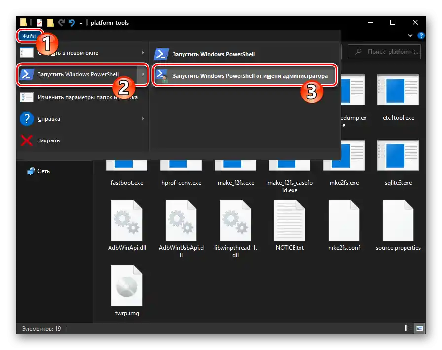 Spustenie PowerShell z adresára s Fastboot na prácu s telefónom cez konzolovú utilitu