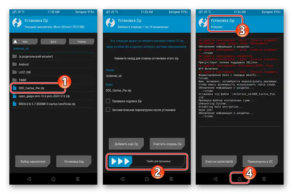 Inštalácia patche na deaktiváciu šifrovania dát pre Xiaomi Redmi 6A TWRP pri príprave na inštaláciu vlastných ROM