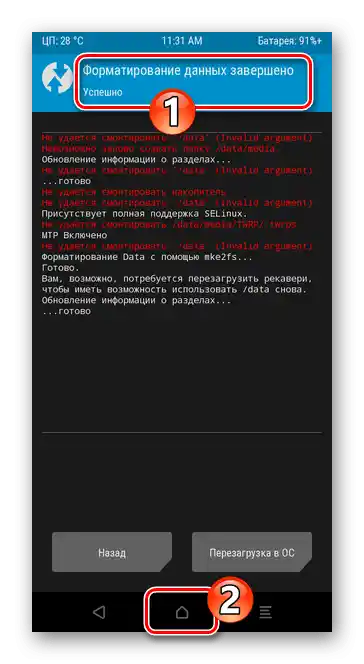 Xiaomi Redmi 6A TWRP Proces formátovania systémovej časti Data smartfónu