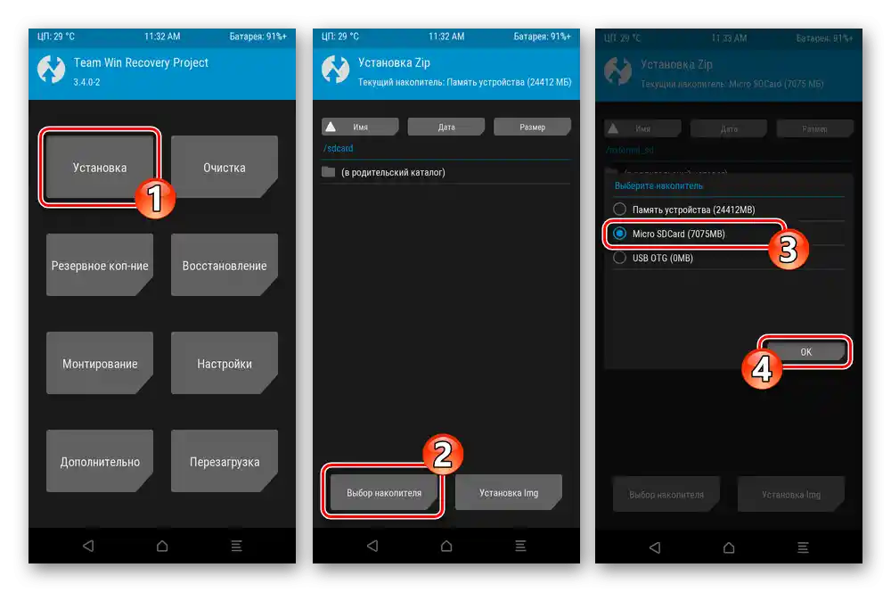 Xiaomi Redmi 6A TWRP - Inštalácia - prechod na prehľad pamäťovej karty