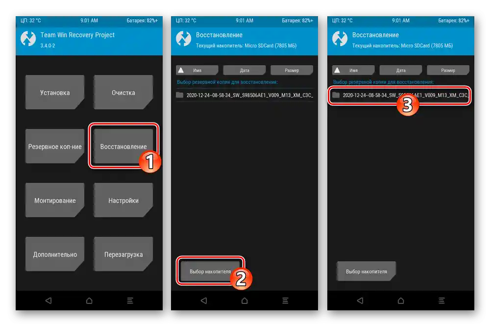 Obnovenie oddielov Xiaomi Redmi 6A TWRP - výber miesta na uloženie a zálohu pre nasadenie