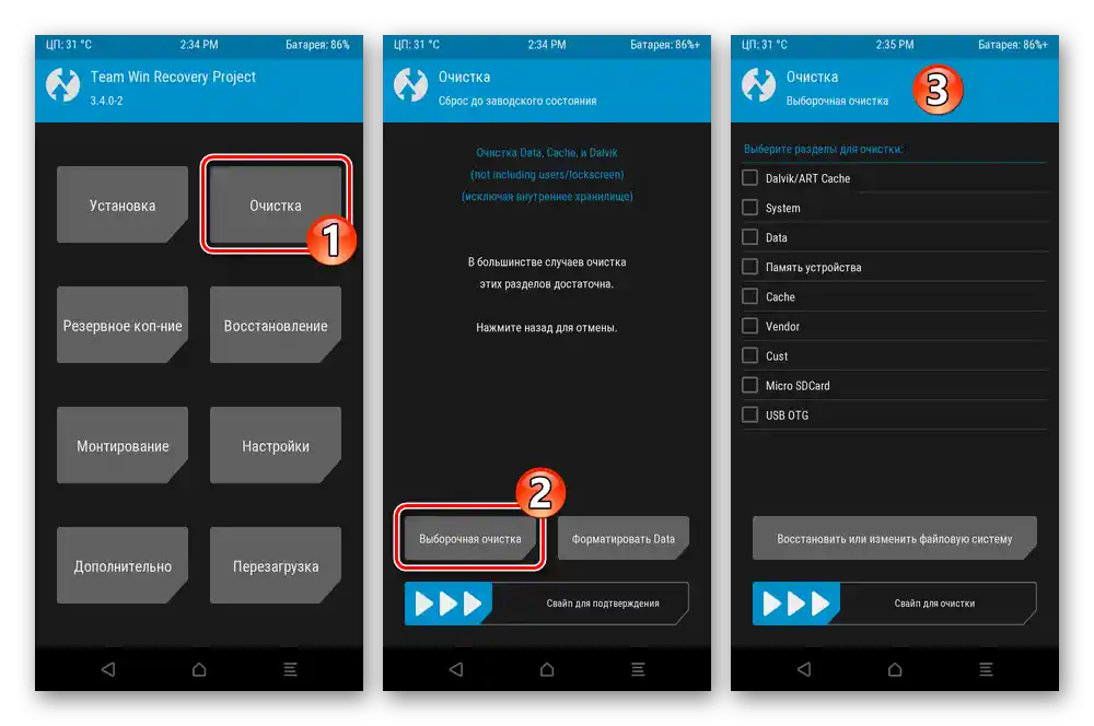 Xiaomi Redmi 6A TWRP - Vymazanie - Výberové vymazanie