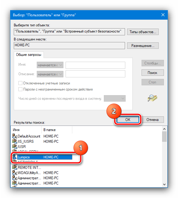 إضافة مالك جديد إذا لم يسمح trustedinstaller بحذف المجلد في ويندوز 10