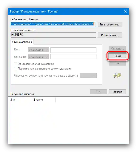 ابحث عن مالك جديد إذا لم يسمح لك trustedinstaller بحذف المجلد في ويندوز 10