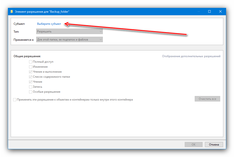 اختر مالكًا جديدًا في المسموح به، إذا لم يكن trustedinstaller يسمح بحذف المجلد في ويندوز 10