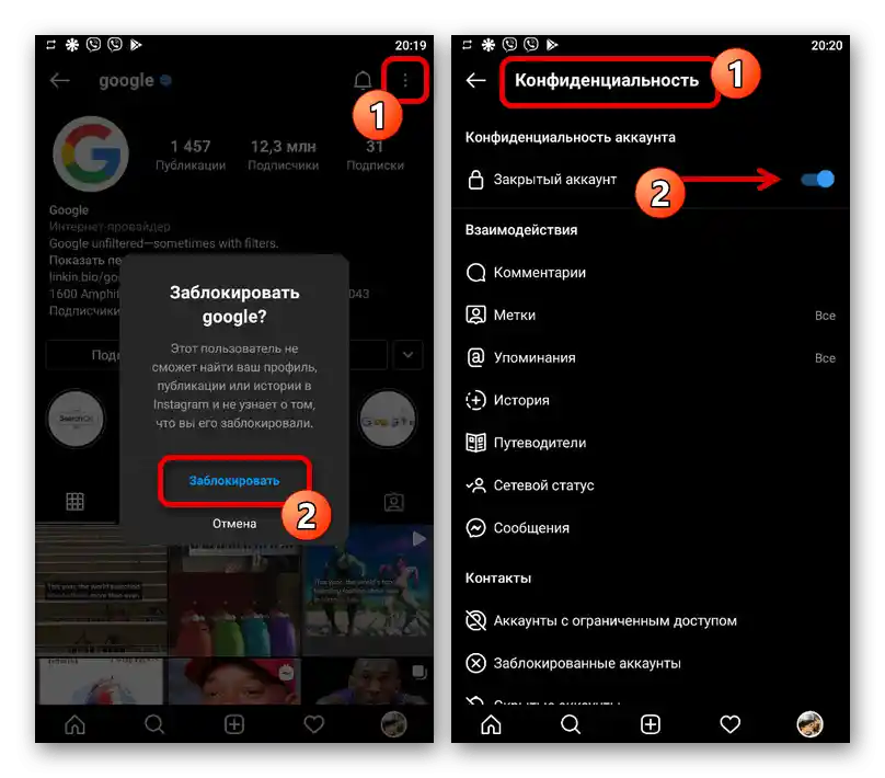 Приклад блокування користувачів та закриття акаунта в додатку Instagram