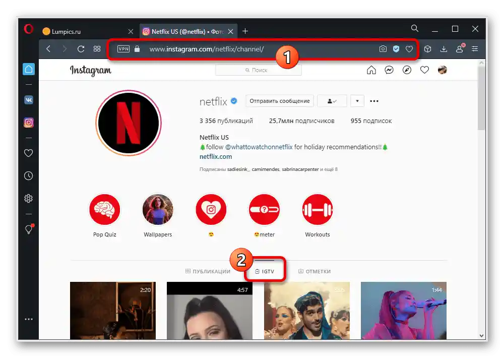 Перехід до перегляду списку відео IGTV на веб-сайті Instagram