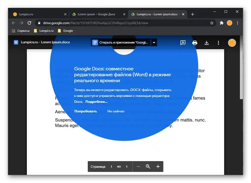 Резултатът от отварянето на документа в облака чрез връзката в документа на Microsoft Word
