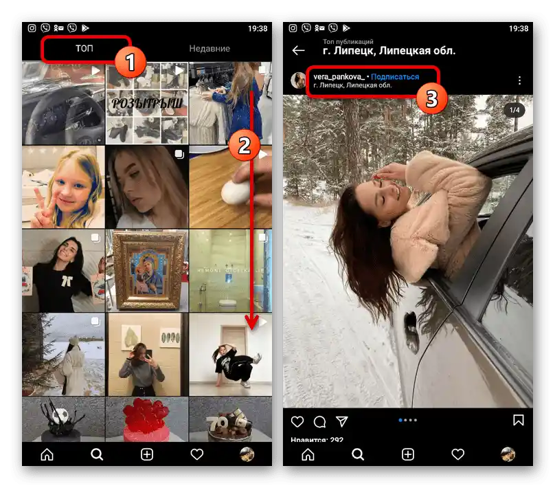Перегляд найкращих публікацій по місту в додатку Instagram