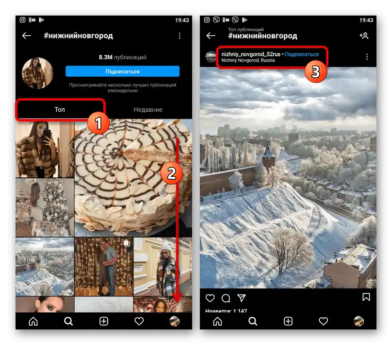 Приклад найкращих публікацій за хештегом у додатку Instagram