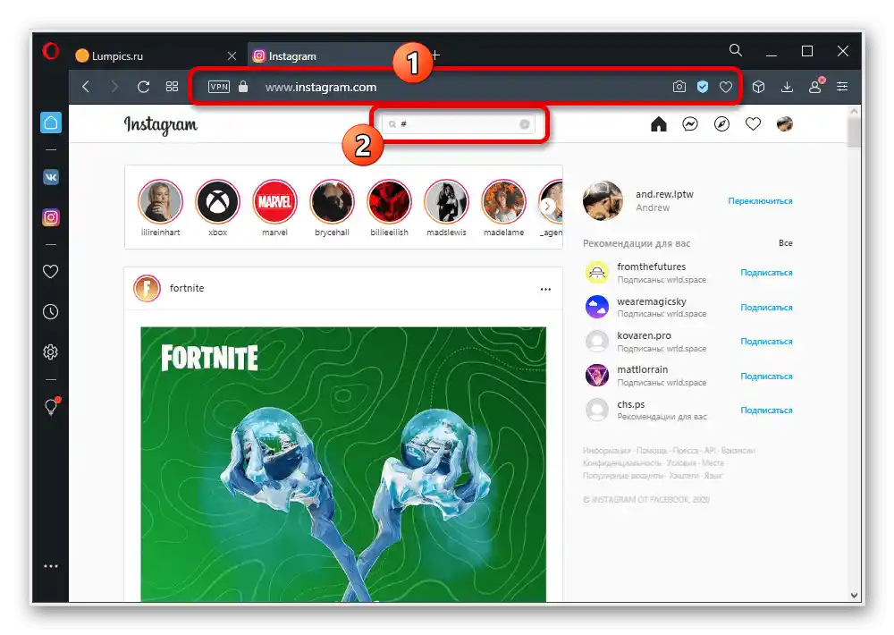Перехід до пошуку за хештегами на веб-сайті Instagram