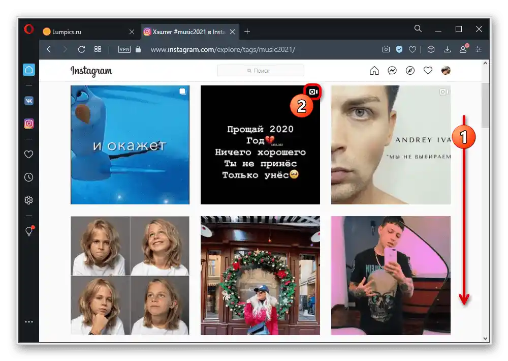 Приклад пошуку відео за хештегом на веб-сайті Instagram