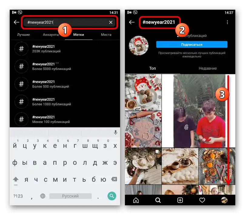 Приклад пошуку відео за хештегом в додатку Instagram