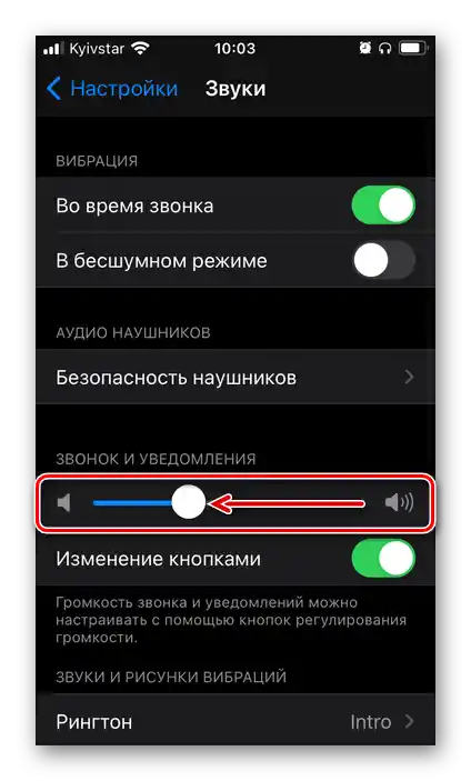 کاهش صدای زنگها و اعلانها در تنظیمات آیفون