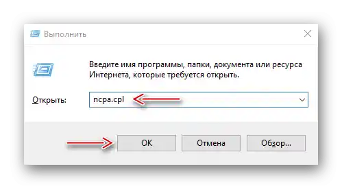 Vyvolání síťových připojení ve Windows 10
