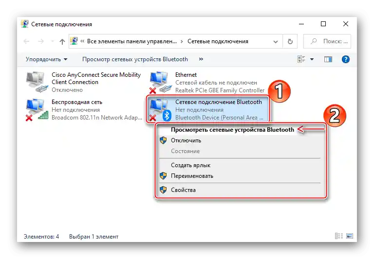 Zobrazení seznamu síťových zařízení Bluetooth ve Windows 10
