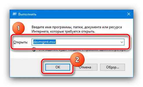 Отворете инструмента Изпълни, за да премахнете драйвера на клавиатурата, за да възстановите въвеждането на букви