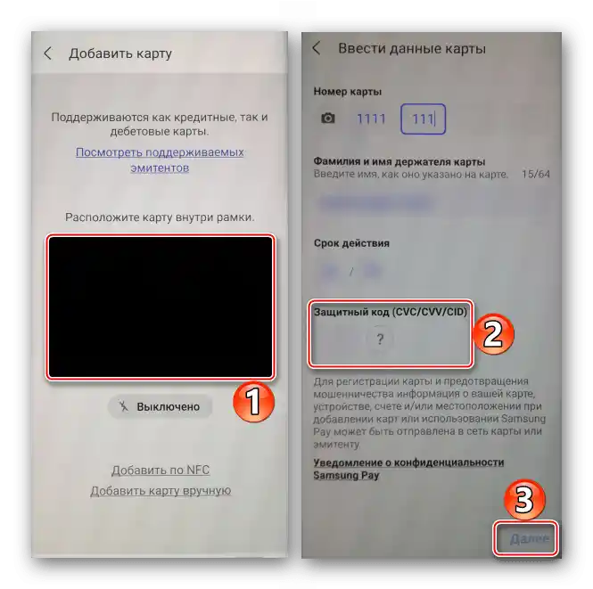 Přidání bankovní karty pomocí kamery v Samsung Pay
