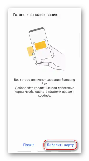 Přidání bankovní karty do Samsung Pay
