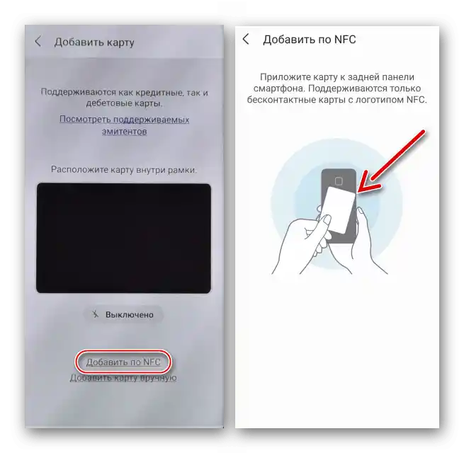 Přidání bankovní karty pomocí NFC v Samsung Pay