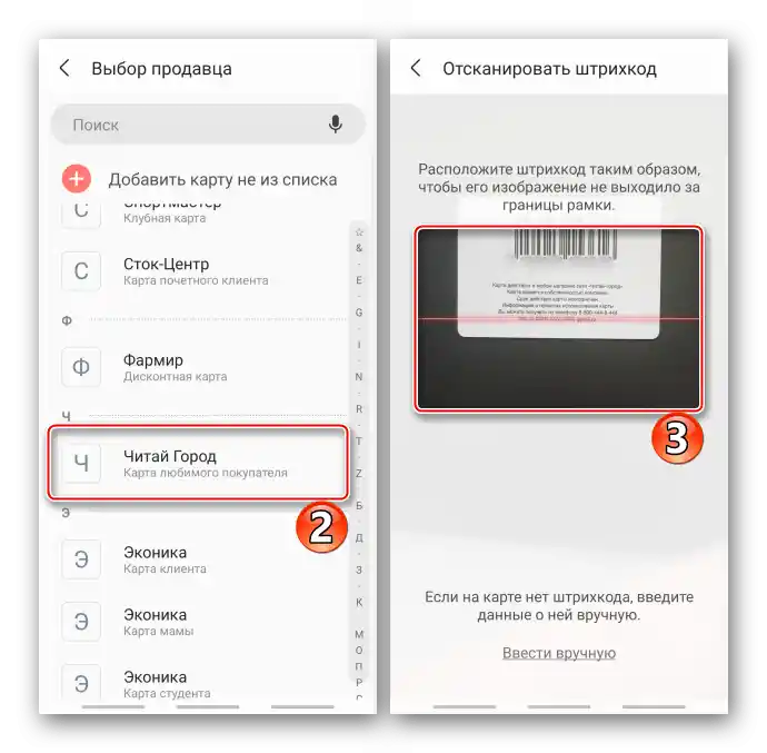 Přidání klubové karty ze seznamu do Samsung Pay