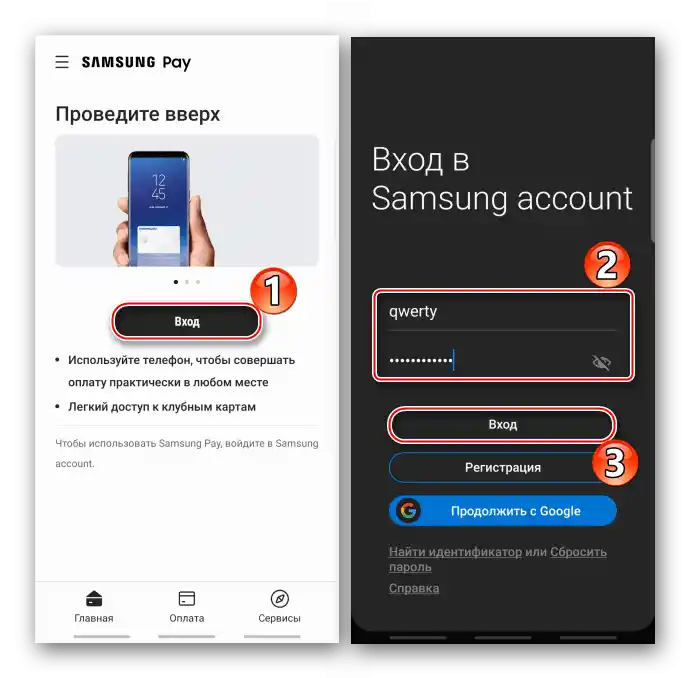Autorizace v Samsung Pay pomocí Samsung účtu