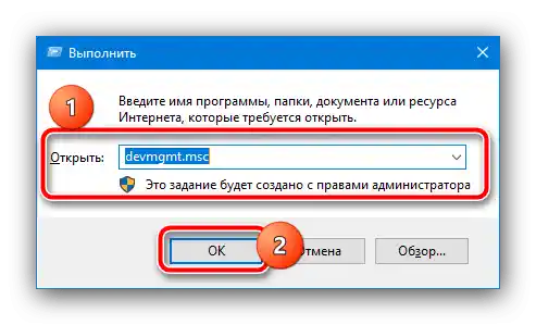 Отворете диспечера на устройствата, за да възстановите видимостта на камерата