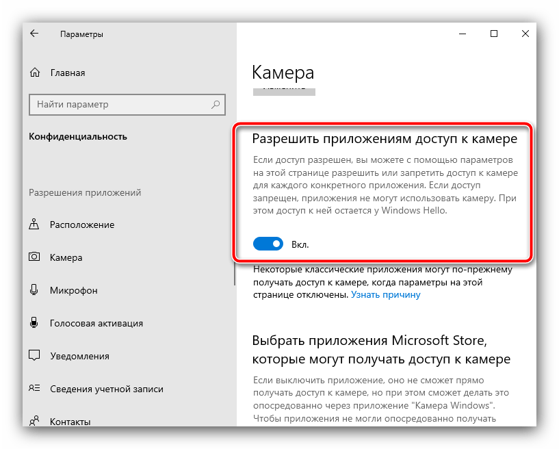 Разрешаване на приложенията да получават достъп до устройството, за да възстановят видимостта на камерата в диспечера на устройствата