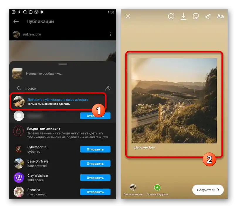 Можливість додавання посилання в історію в додатку Instagram