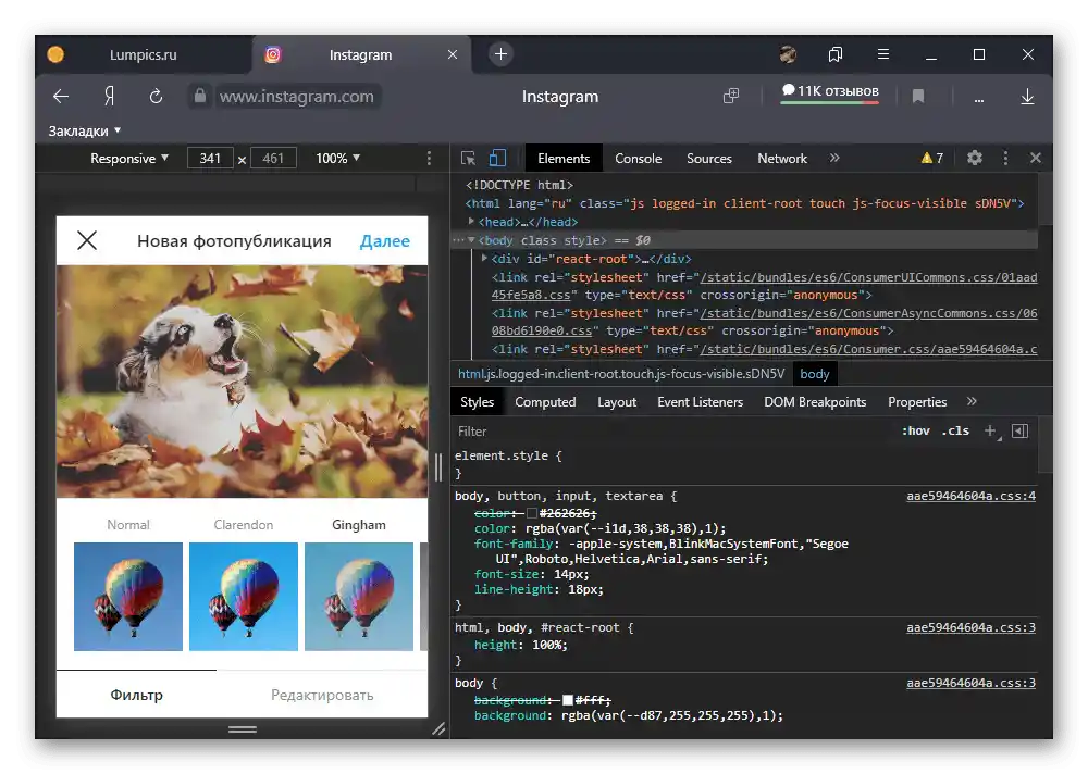 Публікація зображення за допомогою мобільної версії Instagram