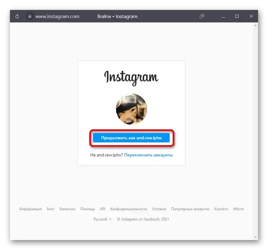 Додавання сторінки Instagram у Creator Studio в браузері на ПК