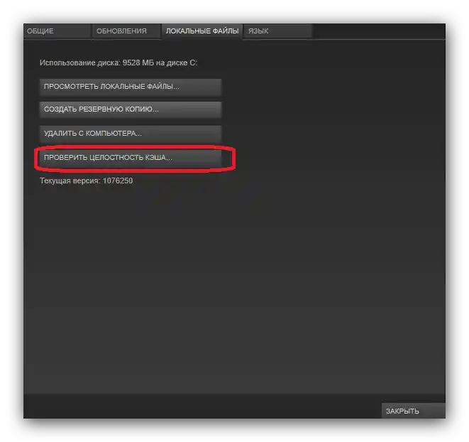 Sprawdź integralność pamięci podręcznej gry w Steam, jeśli nie udało się wykryć urządzenia Direct3D
