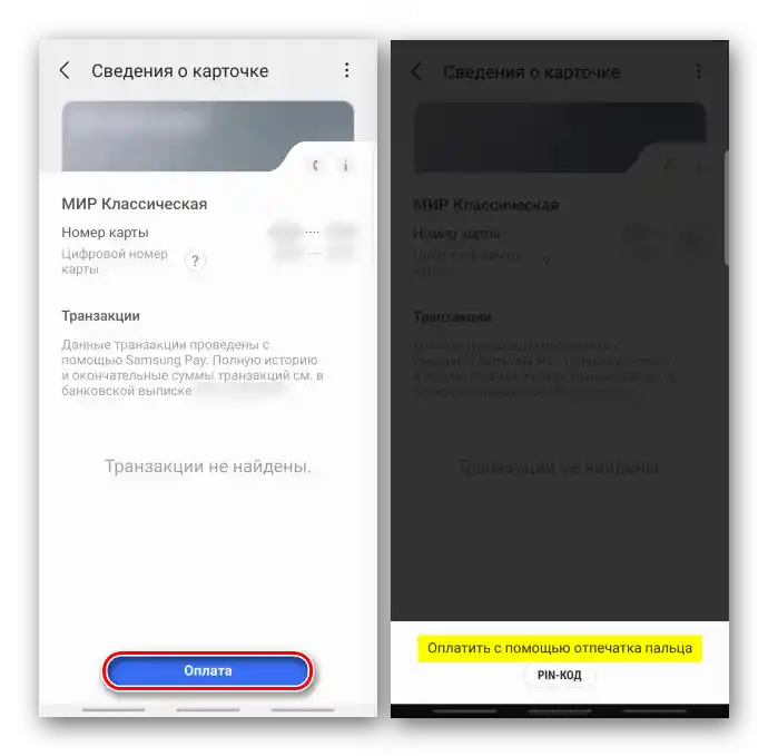 Potvrzení platby bankovní kartou v Samsung Pay