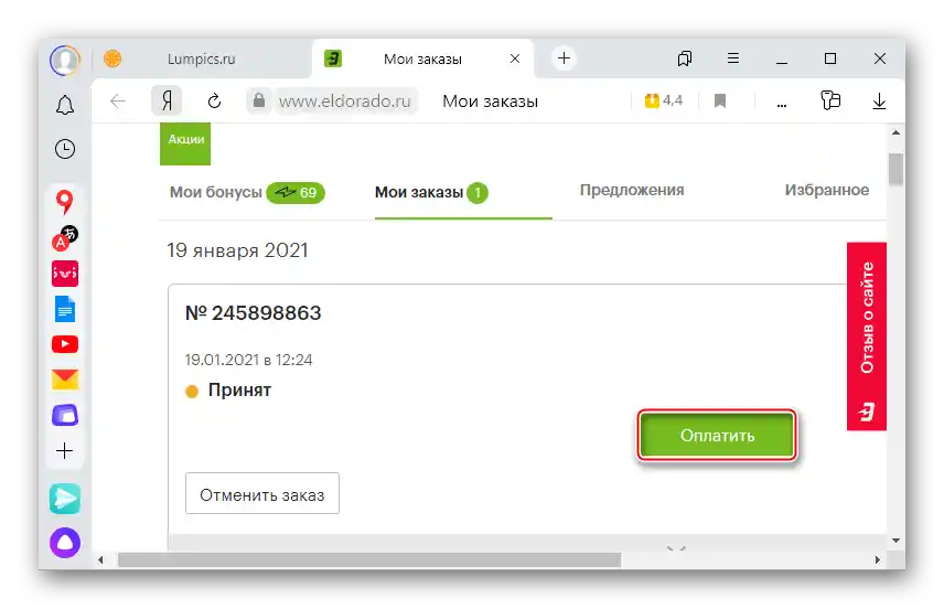 Výběr zboží v internetovém obchodě v prohlížeči na PC