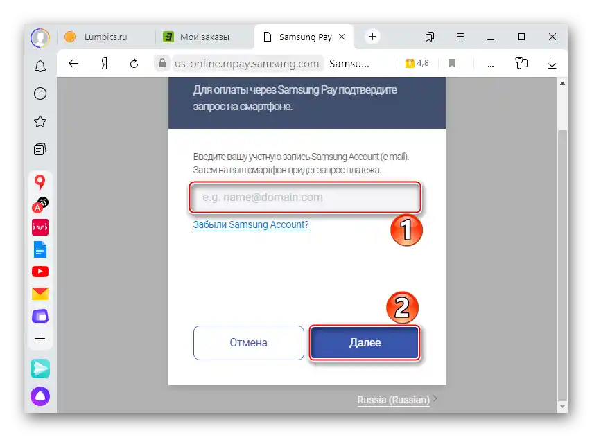 Zadání účtu Samsung Pay v prohlížeči na PC