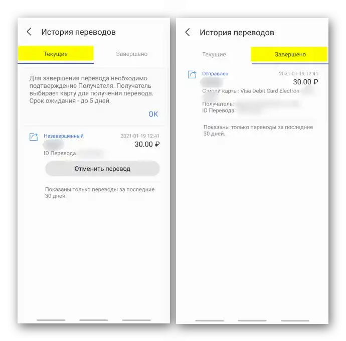 Potvrzení převodu příjemcem v Samsung Pay
