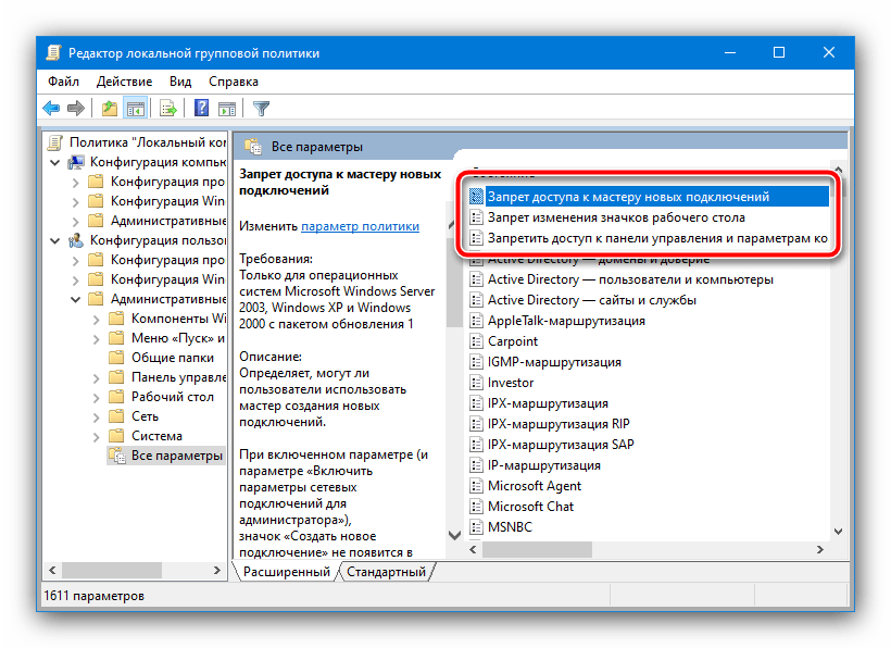 Rozpocznij edytowanie parametrów w celu usunięcia błędu "Operacja została anulowana z powodu obowiązujących ograniczeń"