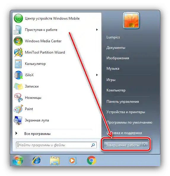 Odpri Start v Windows 7 za skrivanje opravilne vrstice med igrami