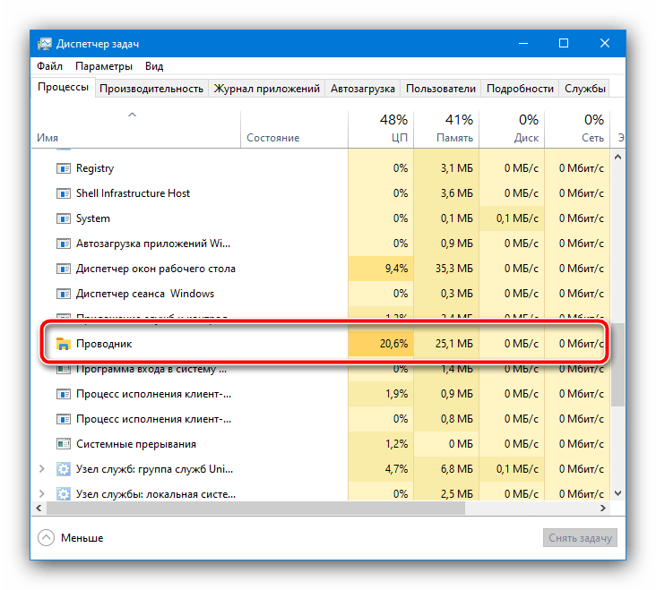 Najti postopek za skritje opravilne vrstice v igrah v Windows 10