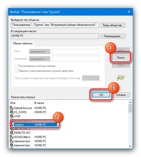 Nastavitev svojega računa kot lastnika za odpravo napake "Potrebujete dovoljenje od SISTEMA"