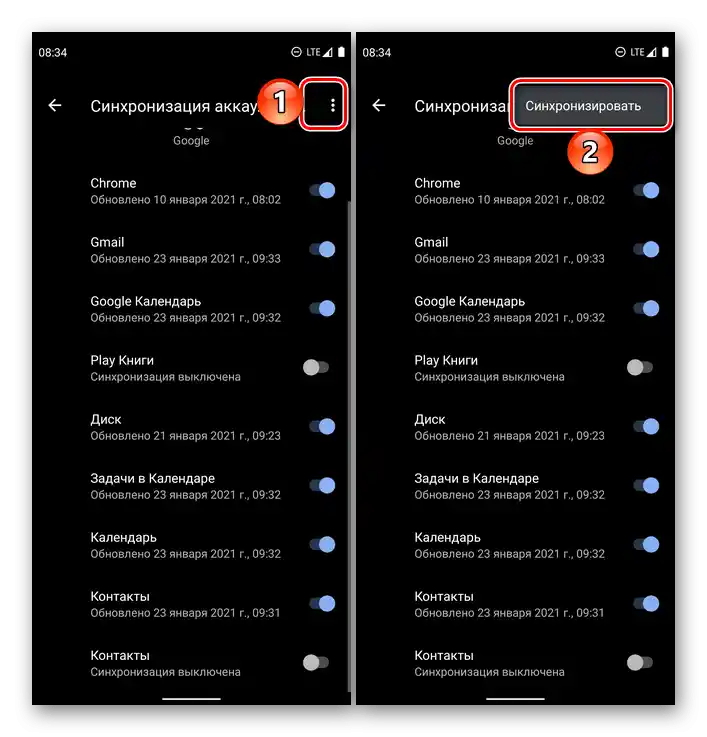 Повторно активиране на синхронизация на контактите в настройките на Google акаунта на Android