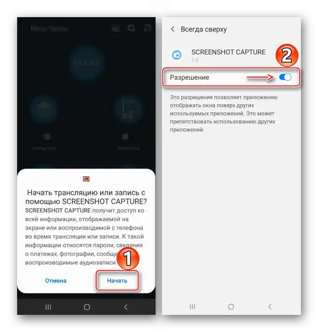 Vydání povolení SE pro nahrávání obrazovky Samsung A21s